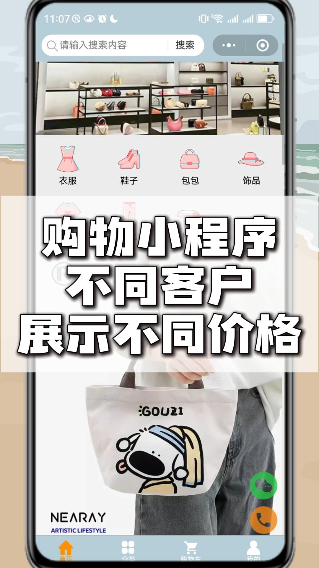 不同客户不同价格