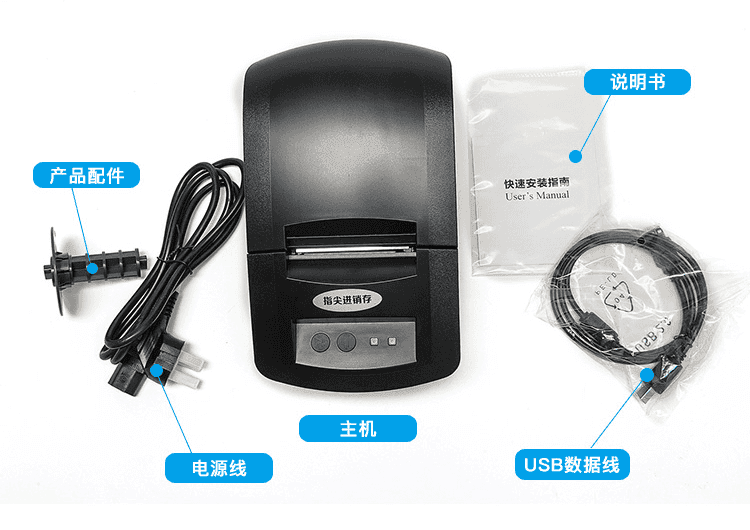 指尖进销存硬件设备