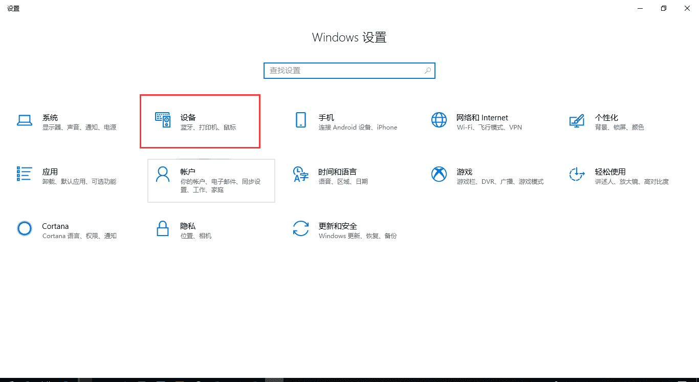 win10系统操作指南