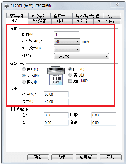 win7系统操作指南